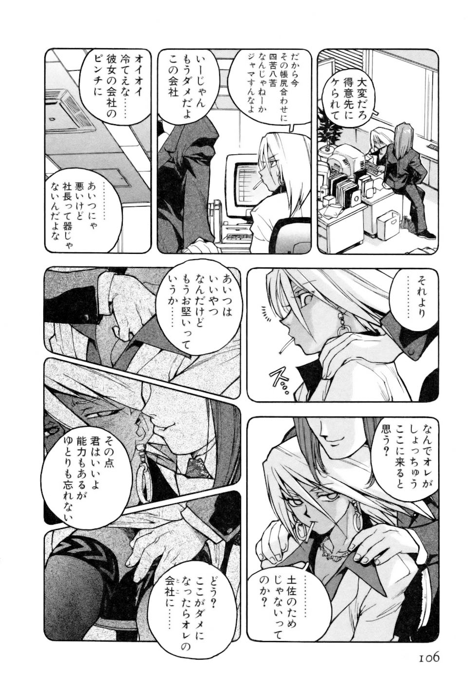 [ISUTOSHI] スラッと女 + Alpha