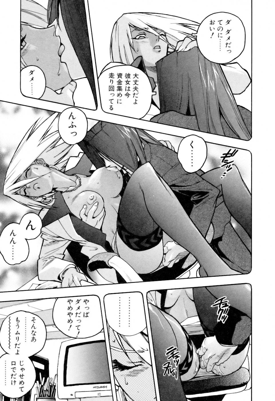 [ISUTOSHI] スラッと女 + Alpha