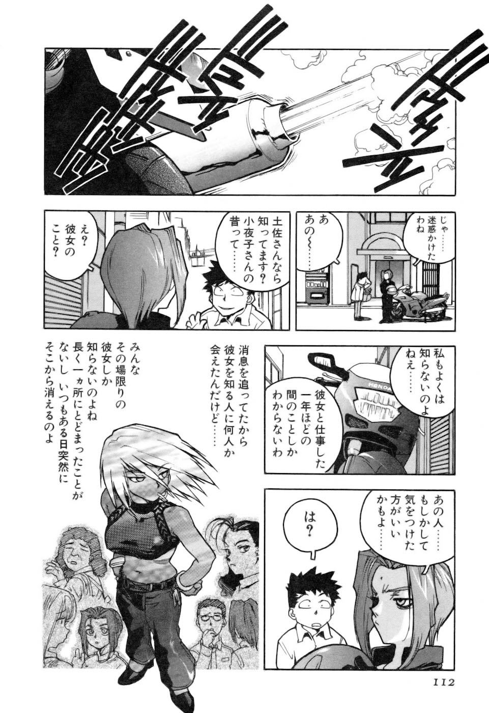 [ISUTOSHI] スラッと女 + Alpha