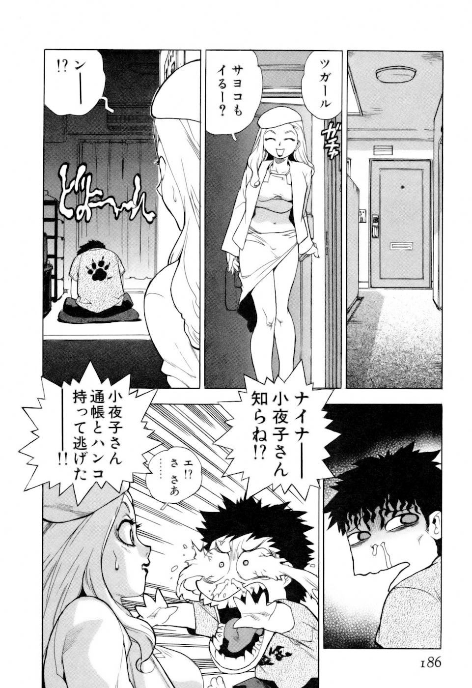 [ISUTOSHI] スラッと女 + Alpha