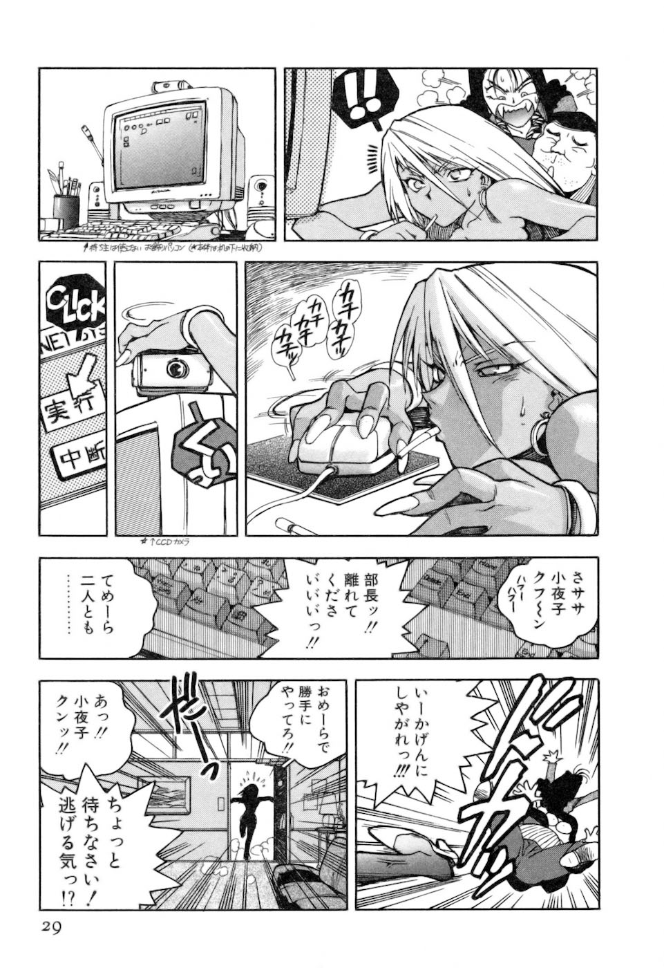 [ISUTOSHI] スラッと女 + Alpha