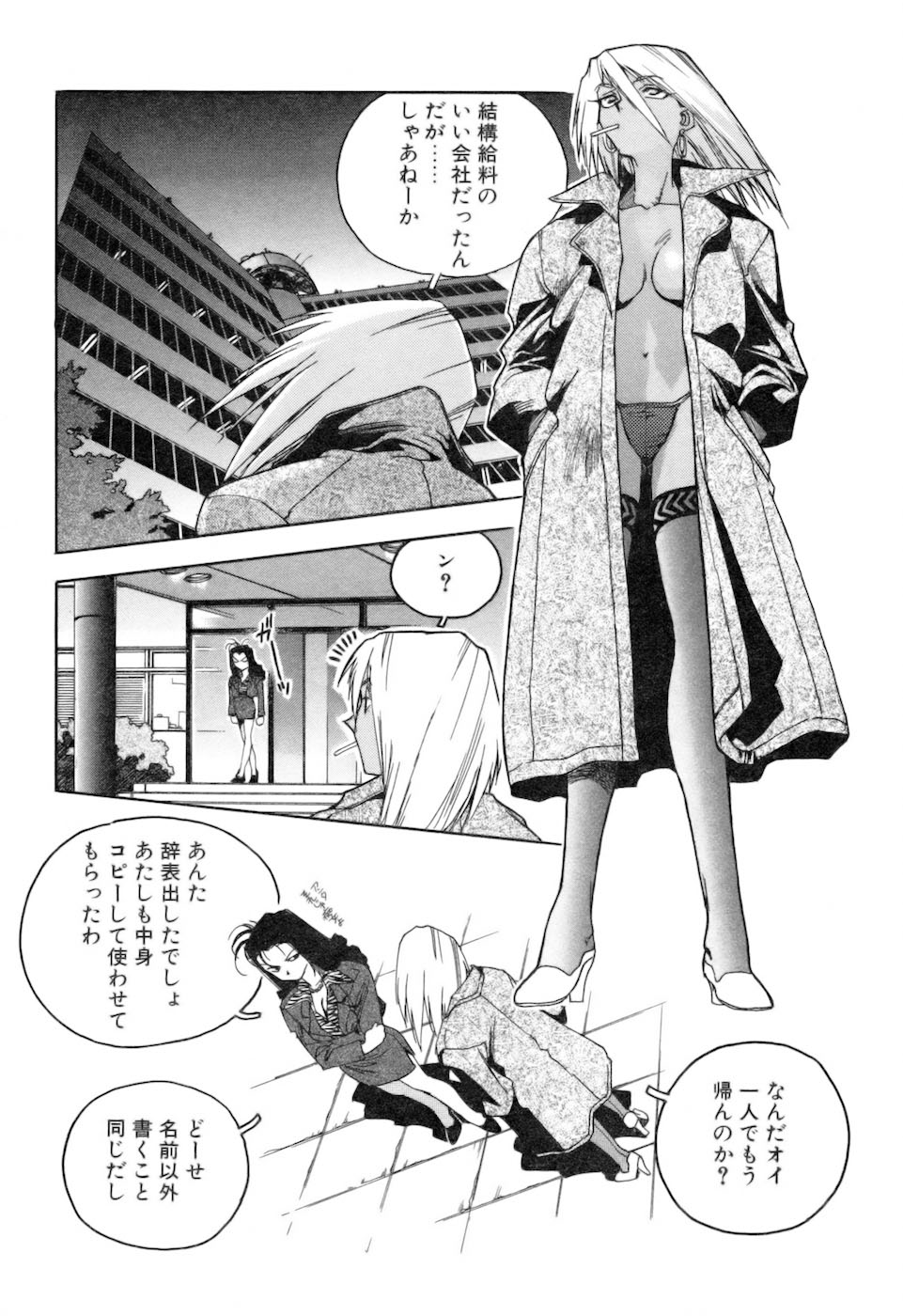 [ISUTOSHI] スラッと女 + Alpha