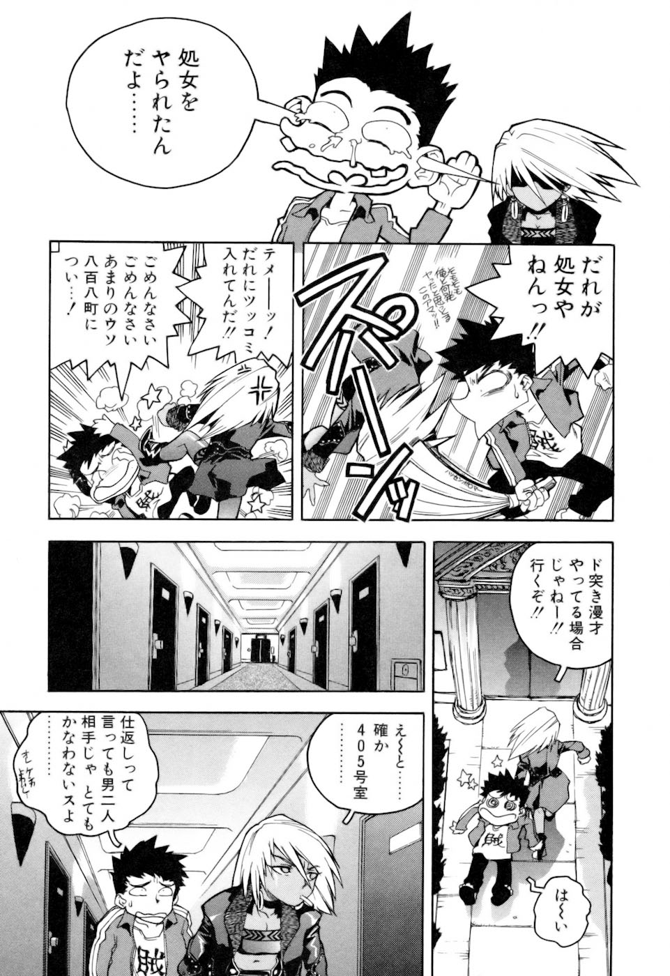 [ISUTOSHI] スラッと女 + Alpha