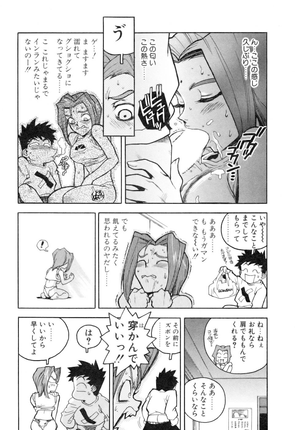 [ISUTOSHI] スラッと女 + Alpha