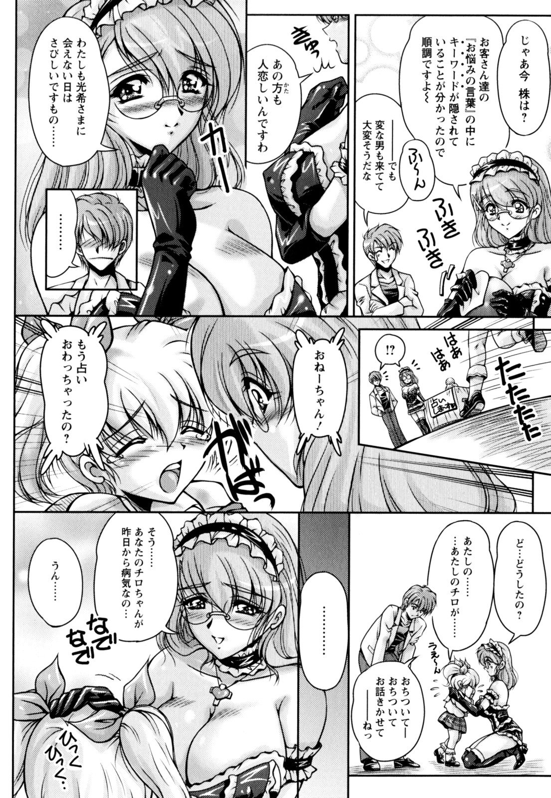 [ふぁんとむ] 2LDK裸エプロン