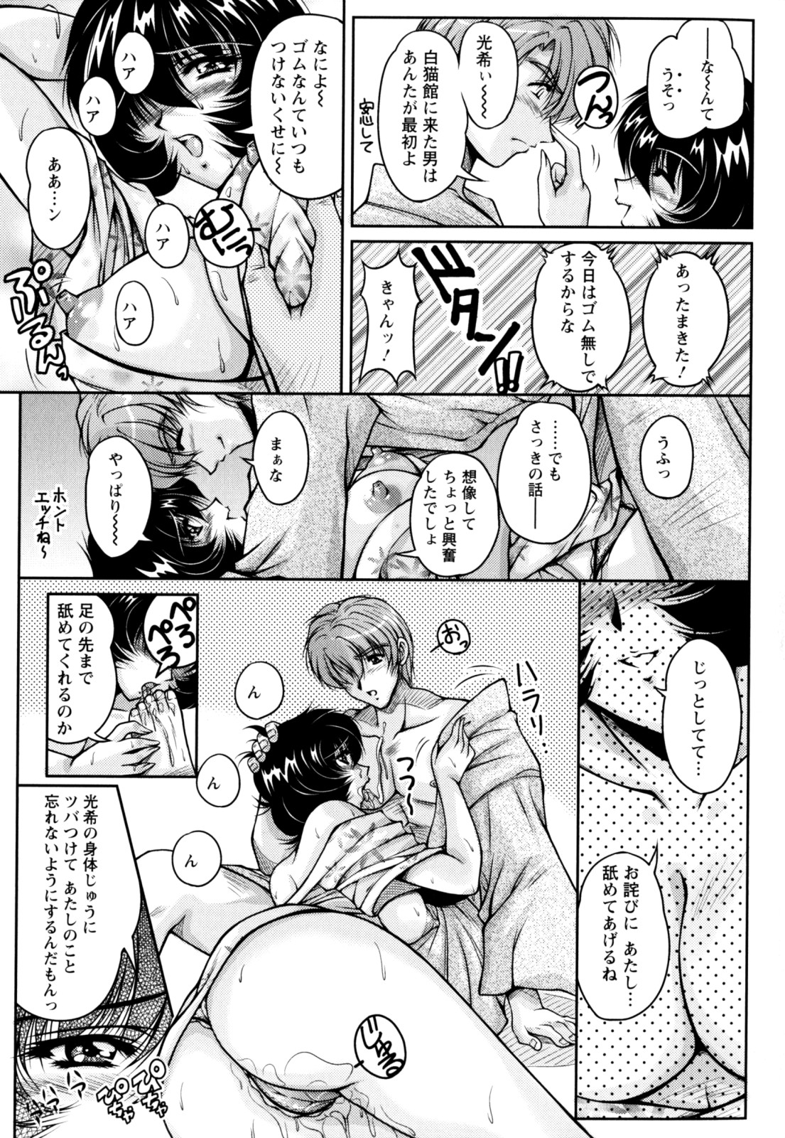 [ふぁんとむ] 2LDK裸エプロン