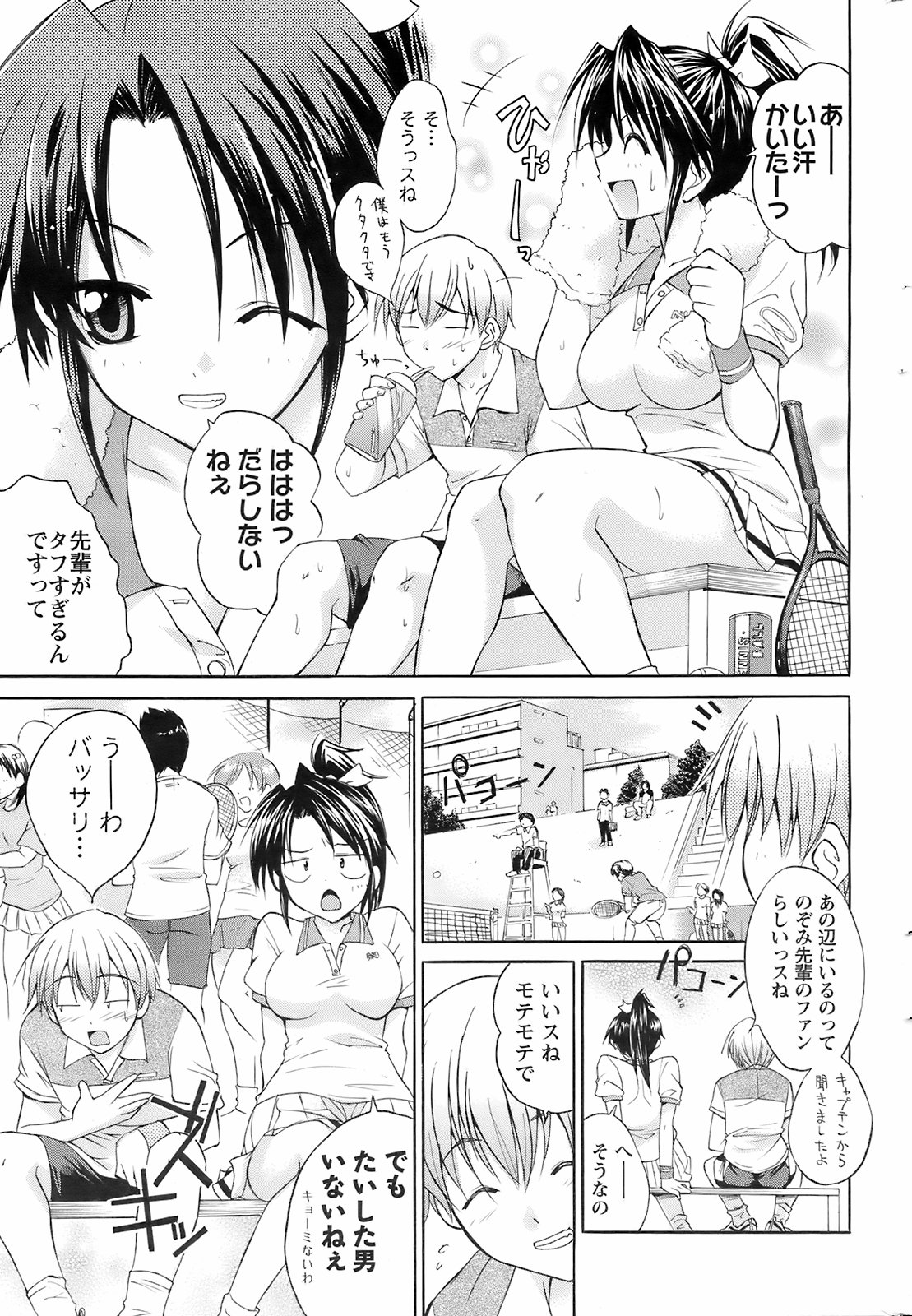 メンズヤングスペシャルIKAZUCHI雷 Vol.7 2008年9月号増刊