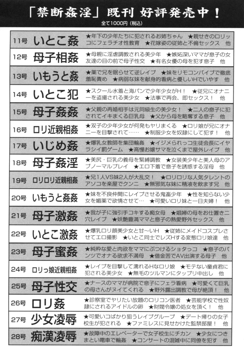 [橘孝志] 発情吐息