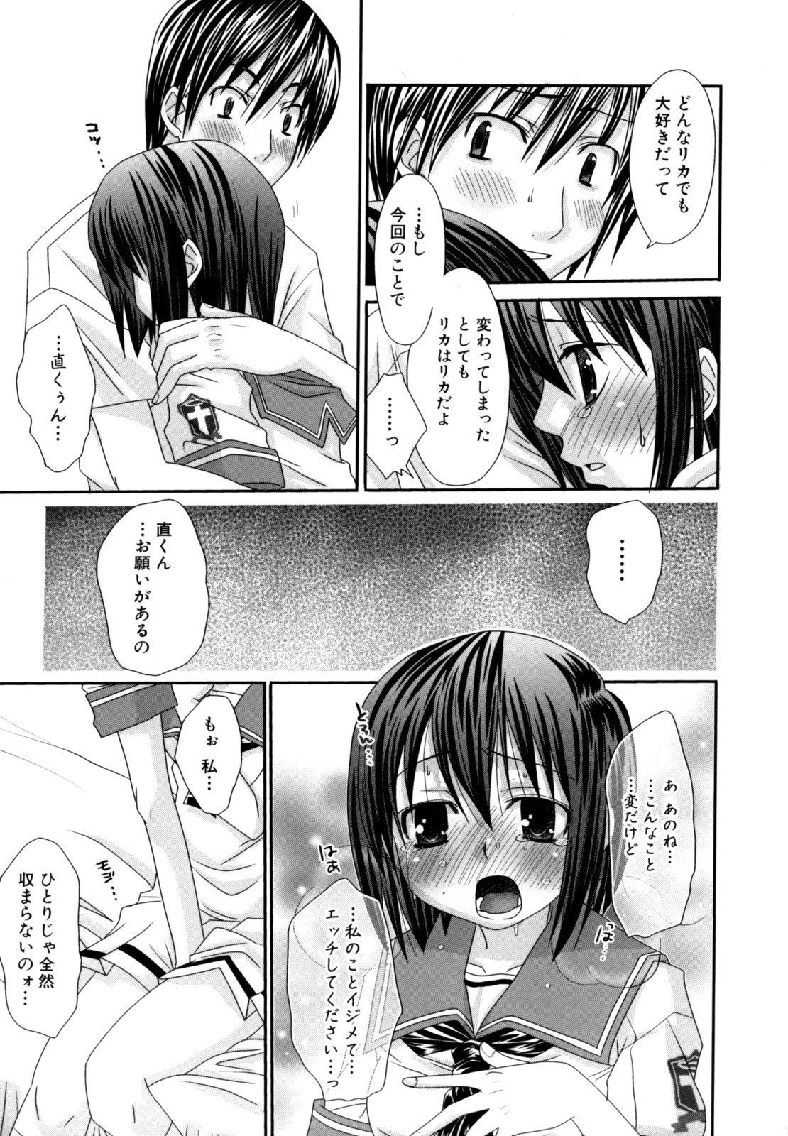 [よこしまつむぎ] 娘エロ。ゲーム原作コミック作品集
