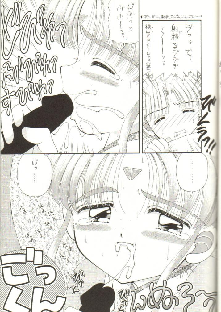 [いまか屋 （いまかひでき）] ミルキーサミー (魔法少女プリティサミー) [1996年10月10日]