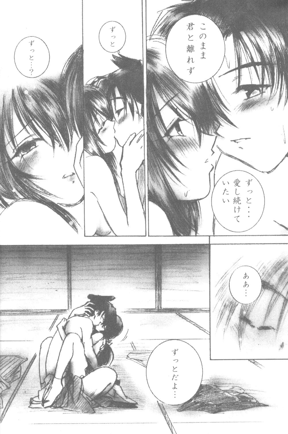 (C56) [やまぐち楼 (やまぐちしんじ)] 雪冤 (るろうに剣心)