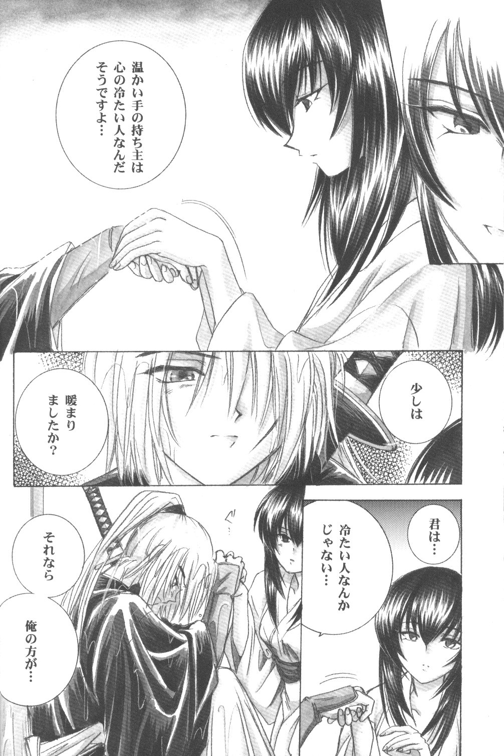 (C56) [やまぐち楼 (やまぐちしんじ)] 雪冤 (るろうに剣心)