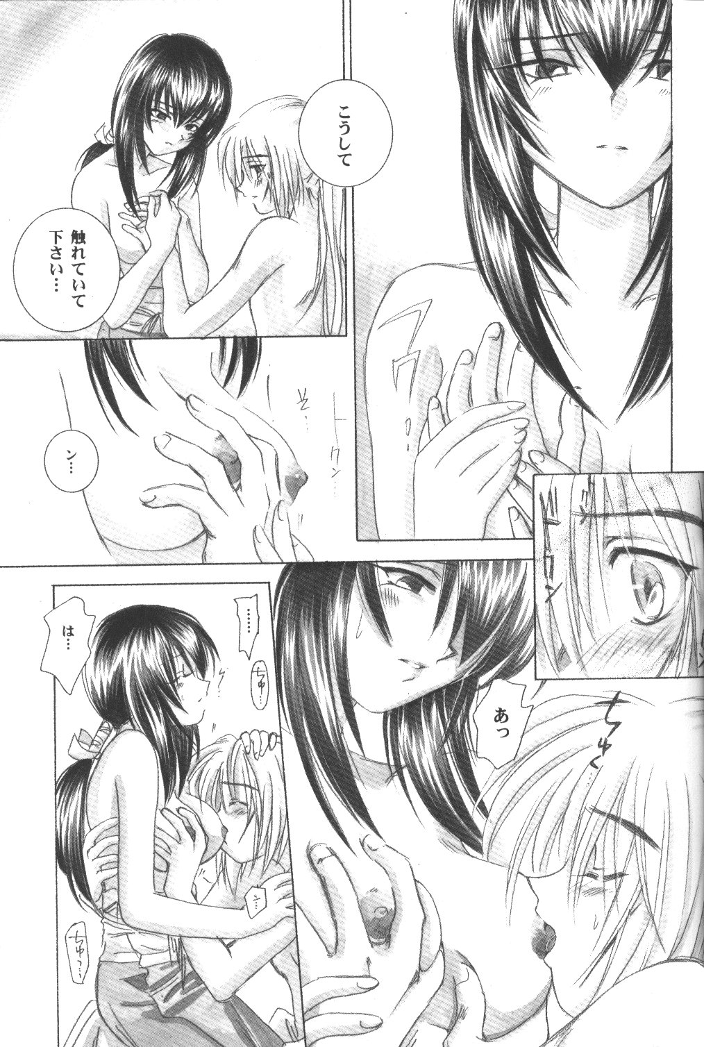 (C56) [やまぐち楼 (やまぐちしんじ)] 雪冤 (るろうに剣心)