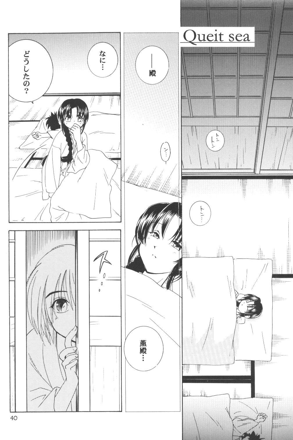 (C56) [やまぐち楼 (やまぐちしんじ)] 雪冤 (るろうに剣心)