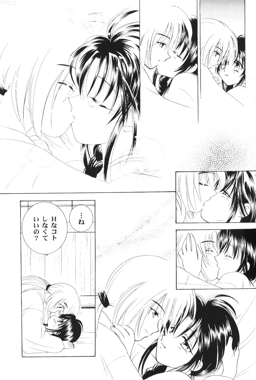 (C56) [やまぐち楼 (やまぐちしんじ)] 雪冤 (るろうに剣心)