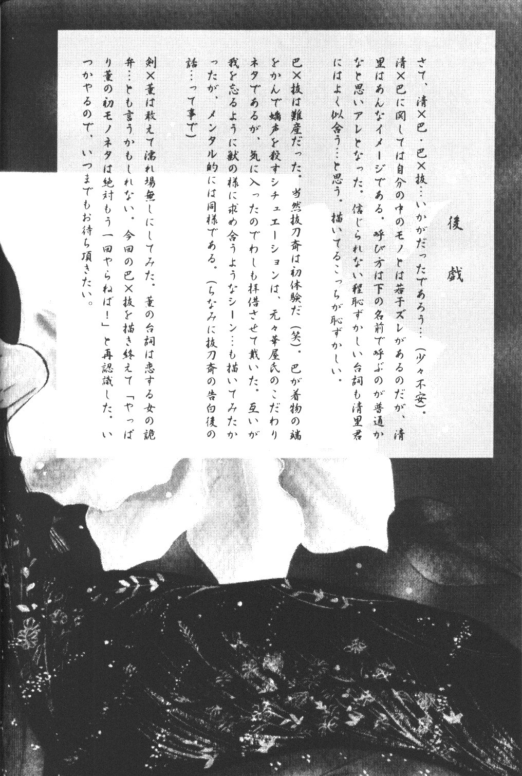 (C56) [やまぐち楼 (やまぐちしんじ)] 雪冤 (るろうに剣心)
