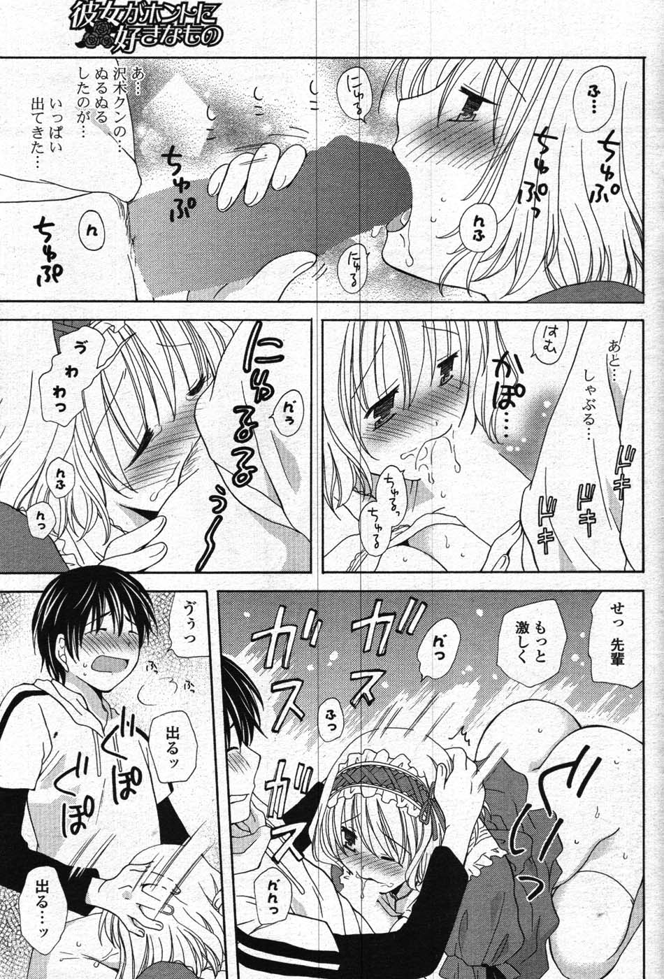 COMIC ポプリクラブ 2008年01月号