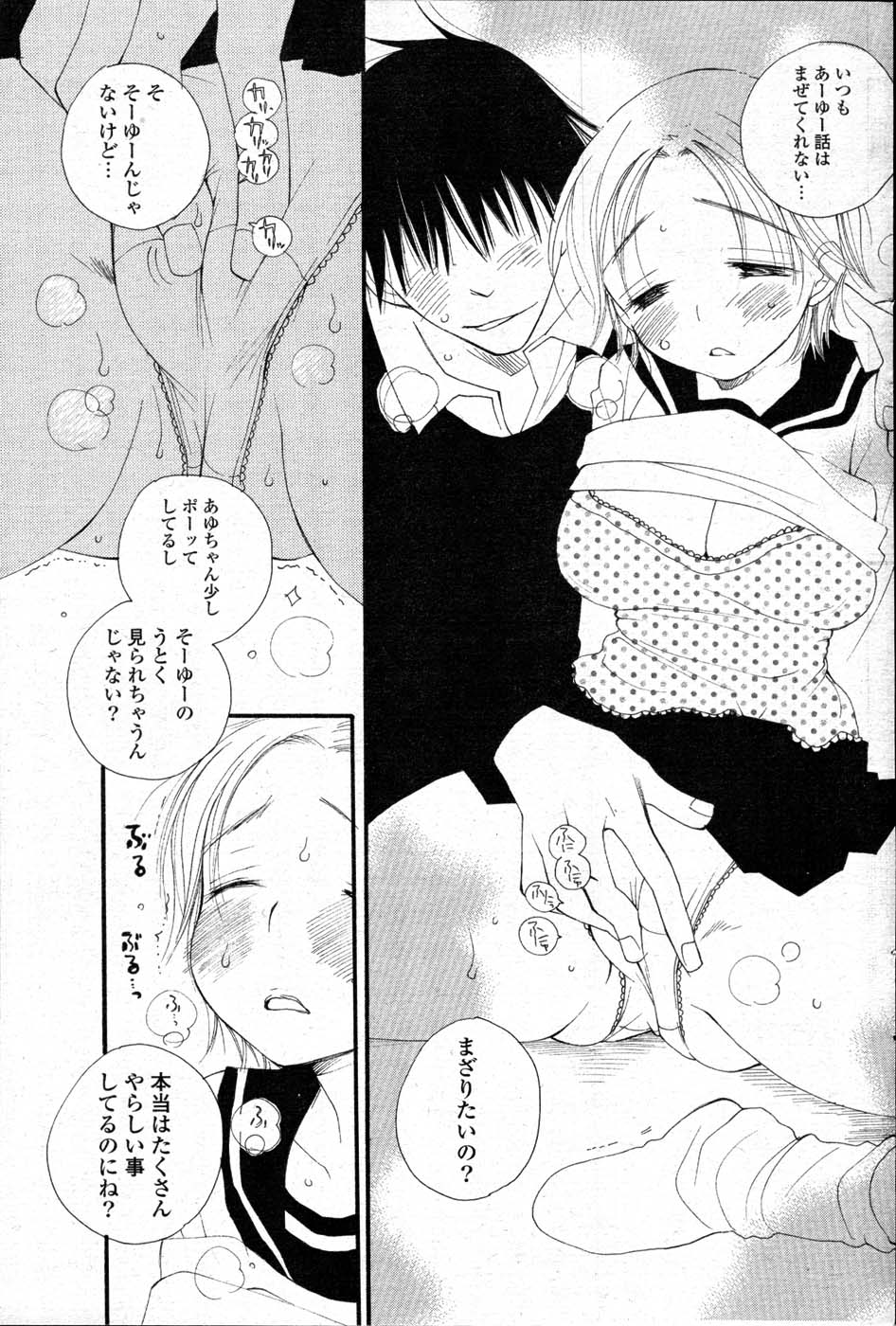 COMIC ポプリクラブ 2008年01月号