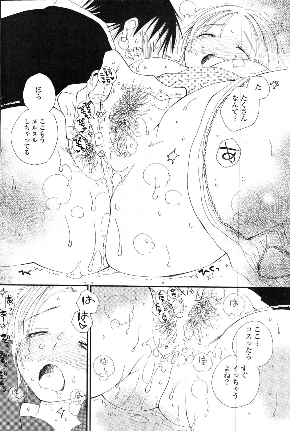 COMIC ポプリクラブ 2008年01月号