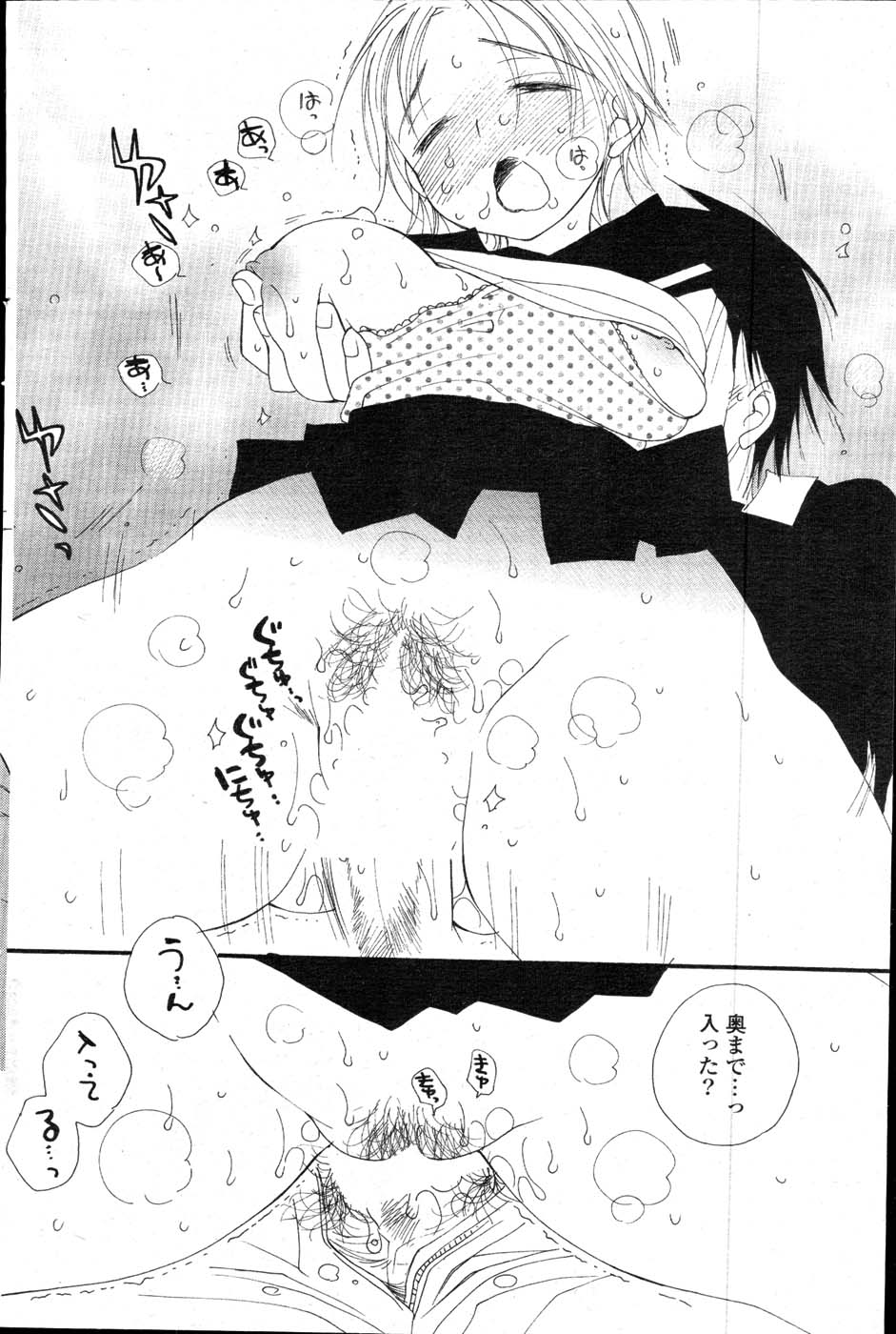 COMIC ポプリクラブ 2008年01月号