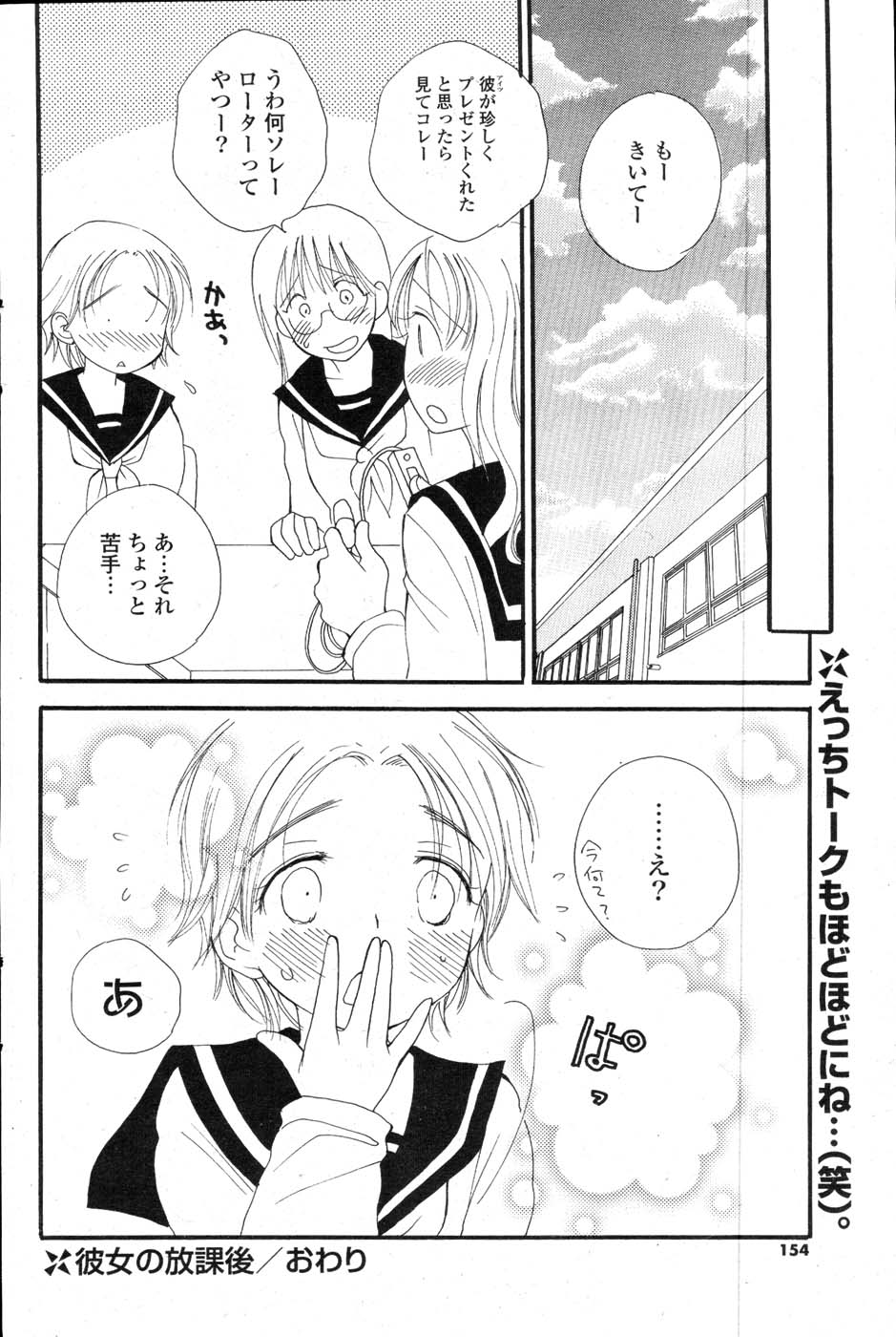 COMIC ポプリクラブ 2008年01月号
