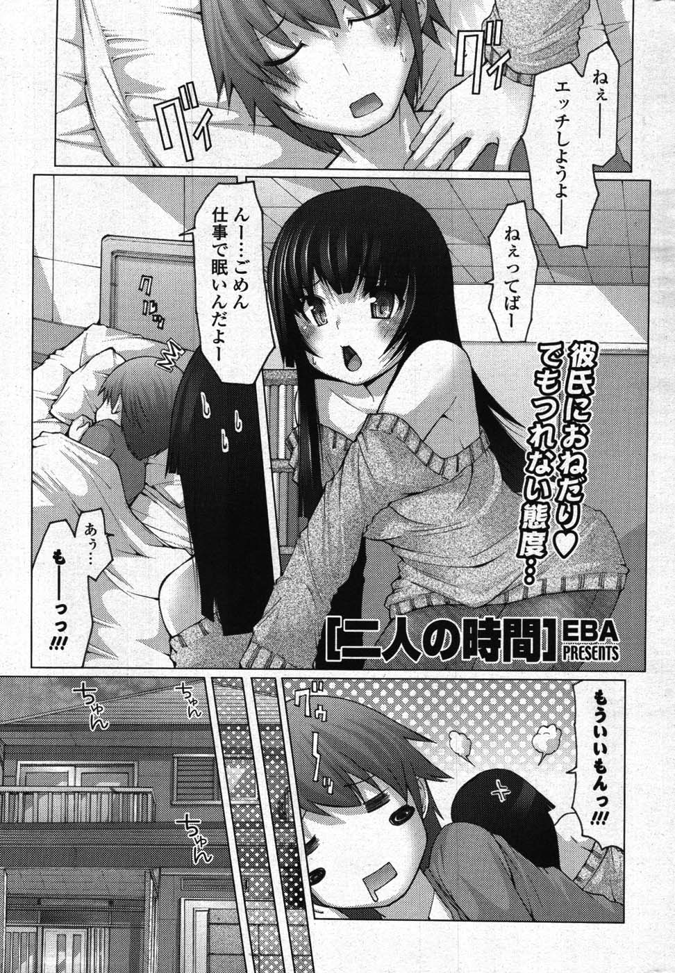 COMIC ポプリクラブ 2008年01月号