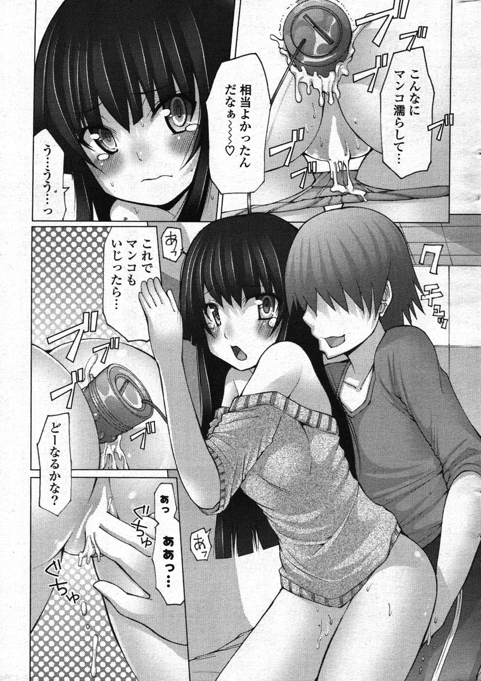 COMIC ポプリクラブ 2008年01月号