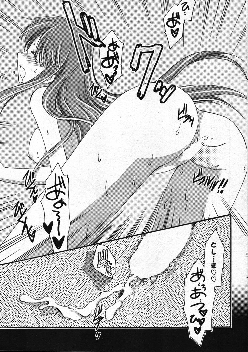 COMIC ポプリクラブ 2008年01月号