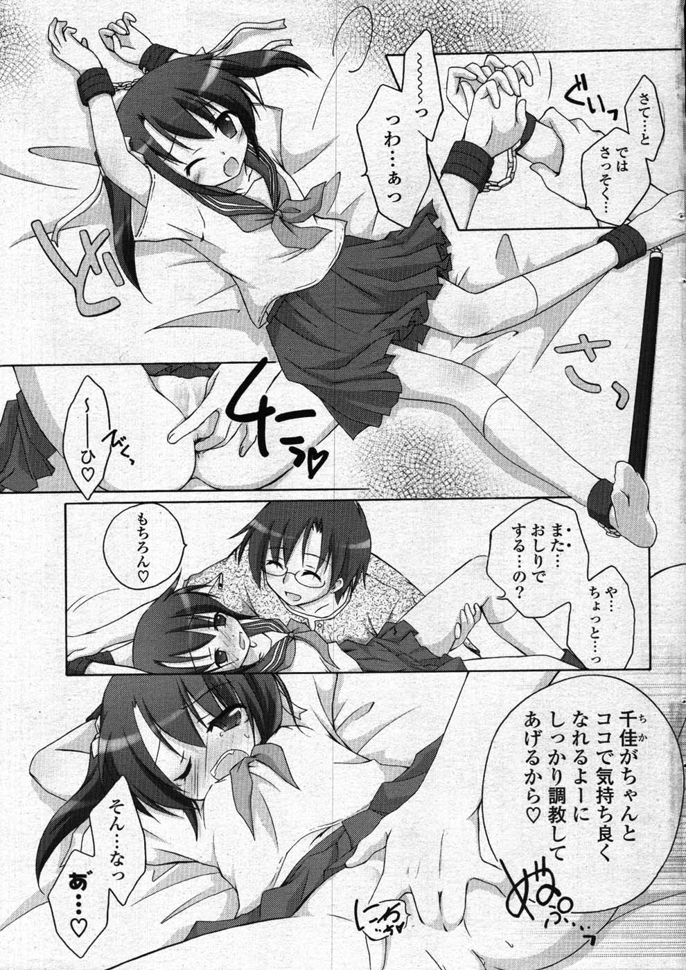 COMIC ポプリクラブ 2008年01月号