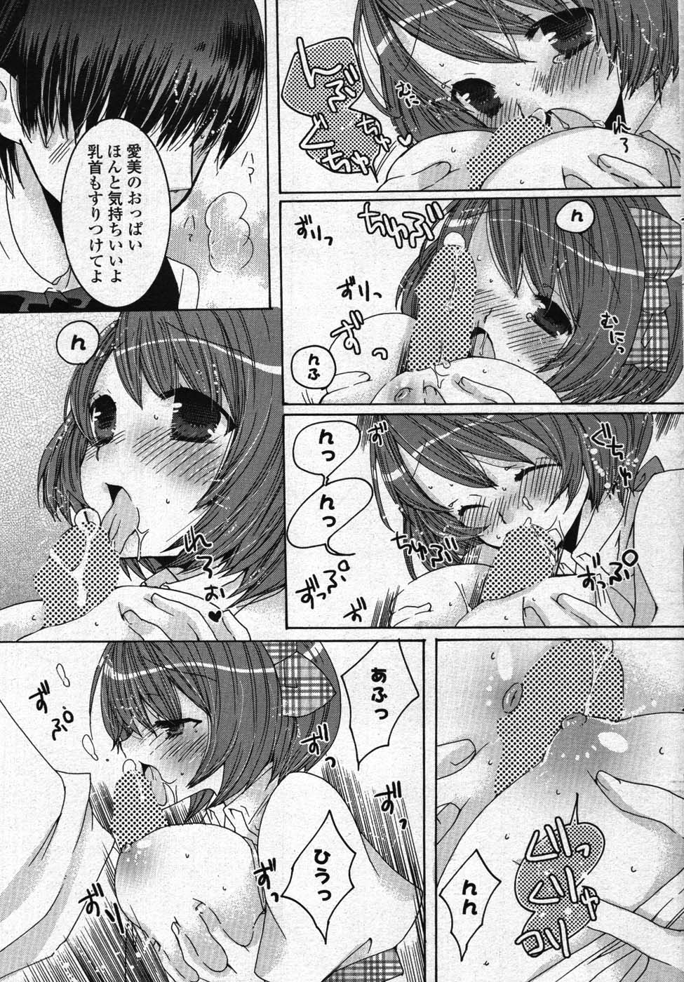 COMIC ポプリクラブ 2008年01月号
