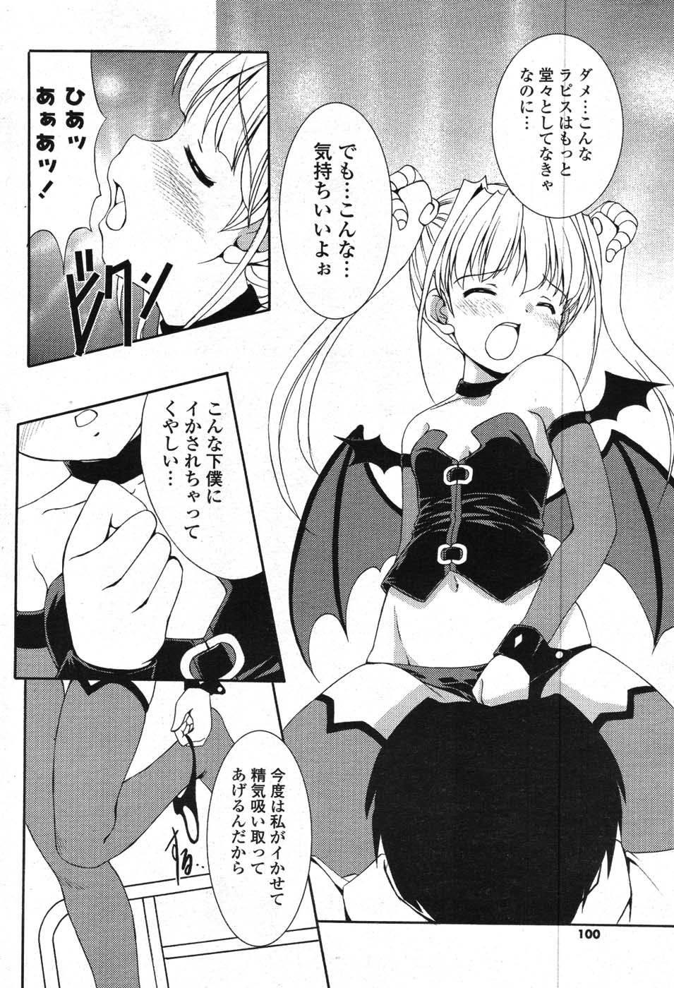COMIC ポプリクラブ 2008年01月号