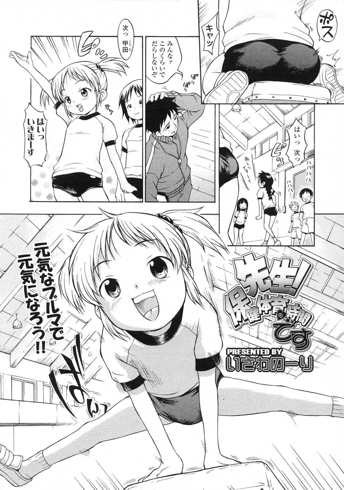 COMIC LO 2007年7月号 Vol.40