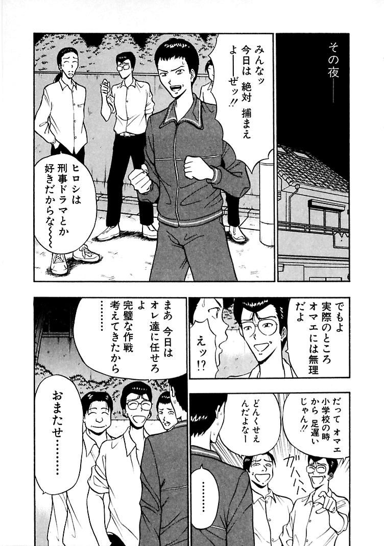 [ながしま超助] 桃色乳タウン