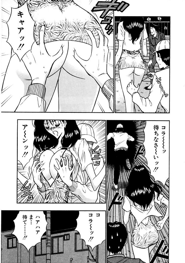 [ながしま超助] 桃色乳タウン