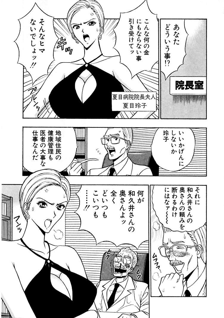 [ながしま超助] 桃色乳タウン