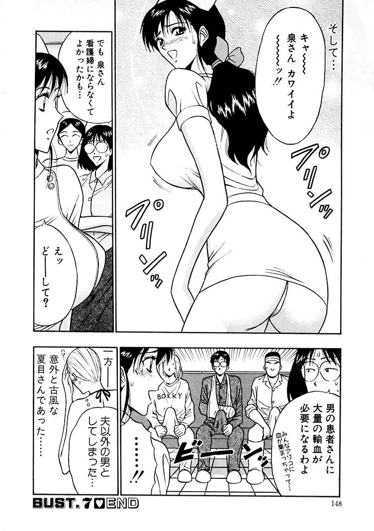 [ながしま超助] 桃色乳タウン