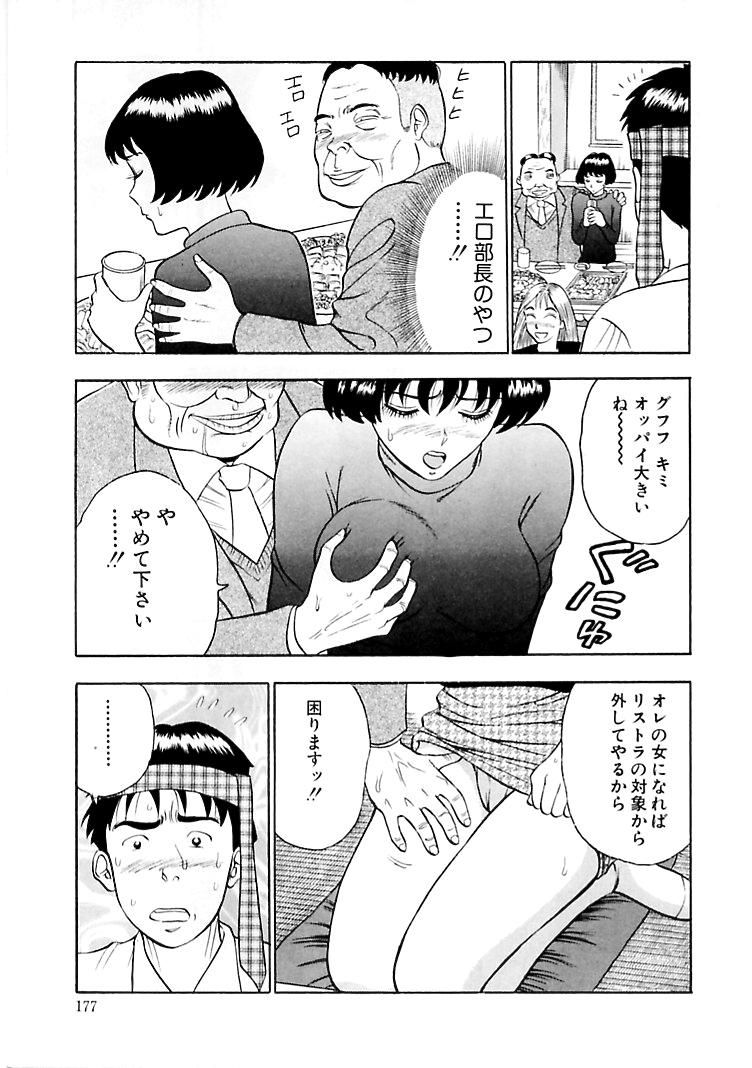 [ながしま超助] 桃色乳タウン