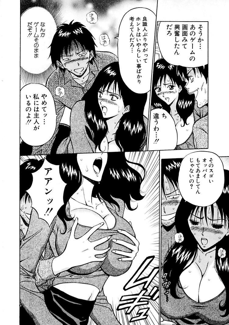 [ながしま超助] 桃色乳タウン