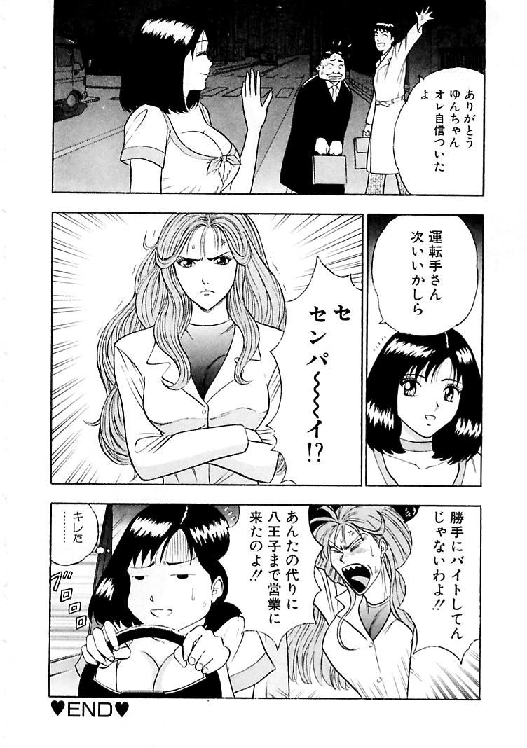 [ながしま超助] 桃色乳タウン