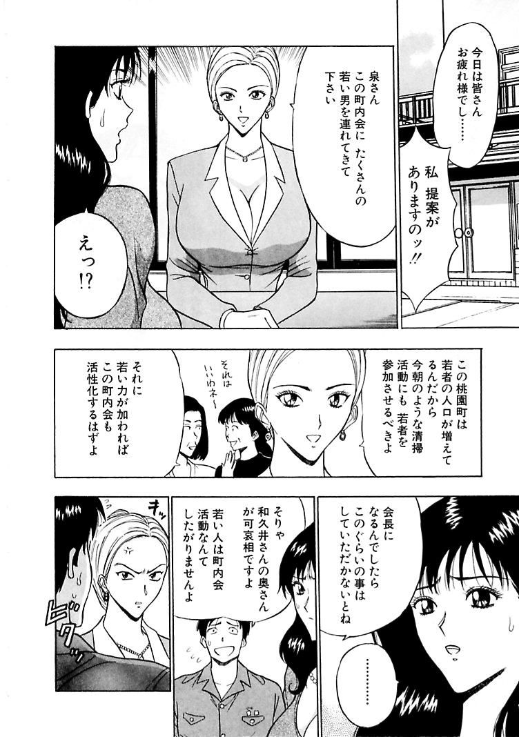 [ながしま超助] 桃色乳タウン