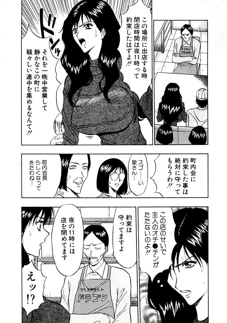 [ながしま超助] 桃色乳タウン