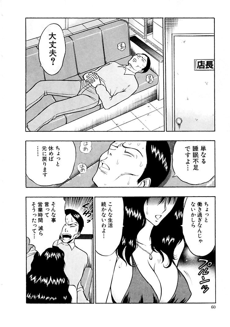 [ながしま超助] 桃色乳タウン