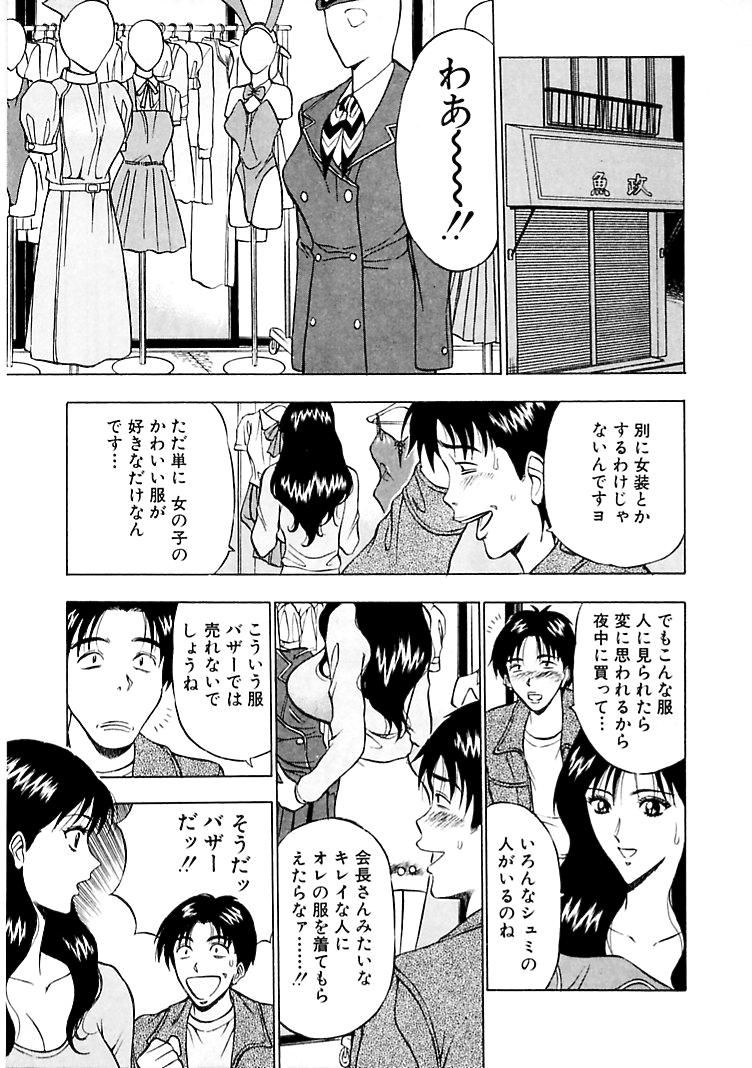 [ながしま超助] 桃色乳タウン