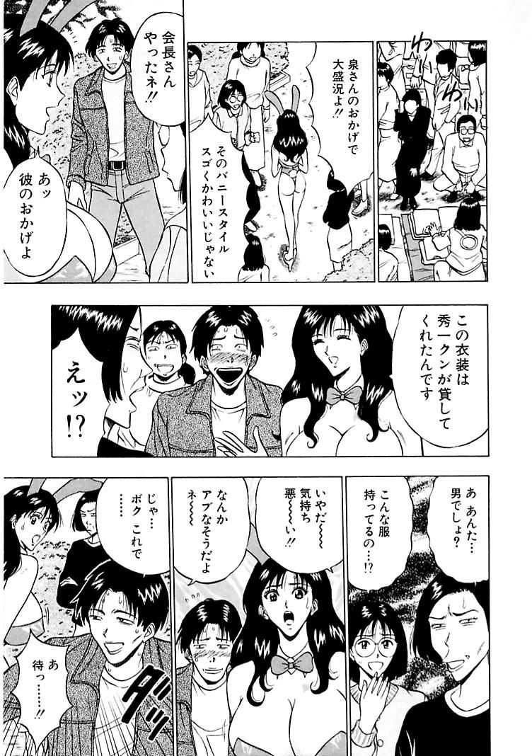 [ながしま超助] 桃色乳タウン