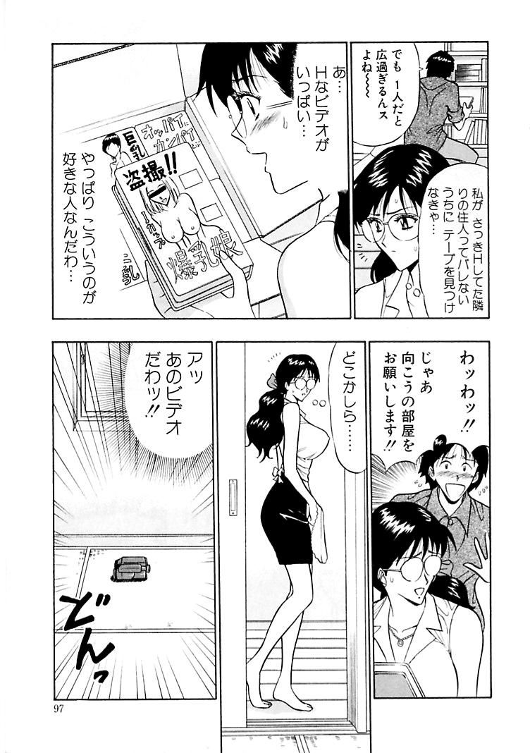 [ながしま超助] 桃色乳タウン