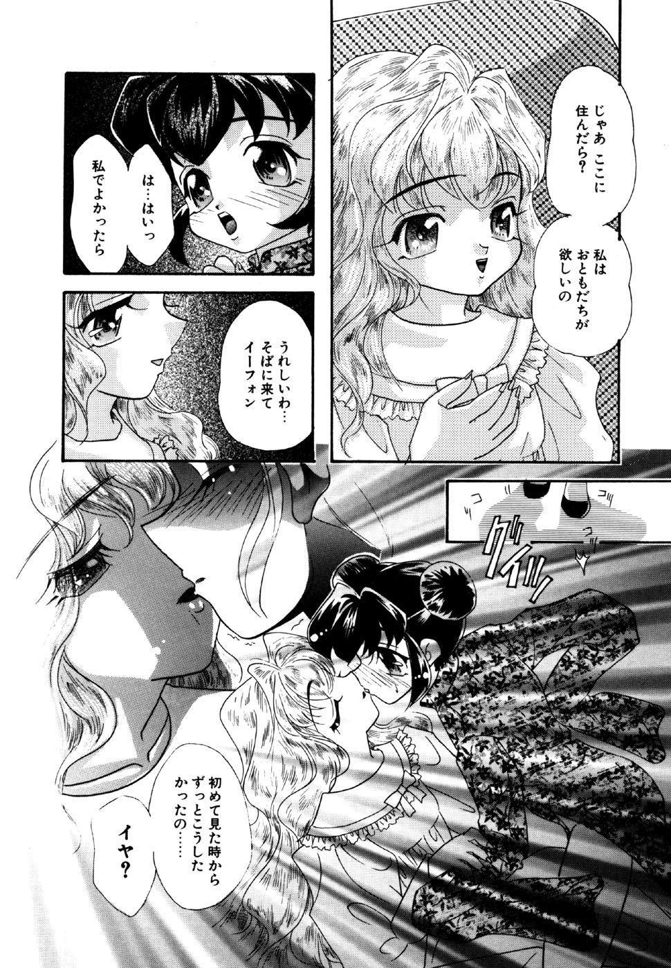 [アンソロジー] リトルピアス Vol.15