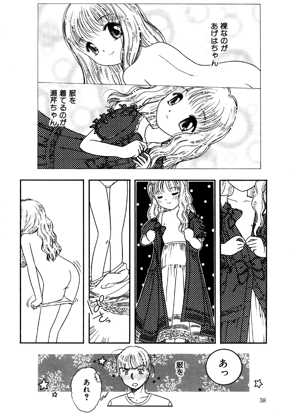 [アンソロジー] リトルピアス Vol.15