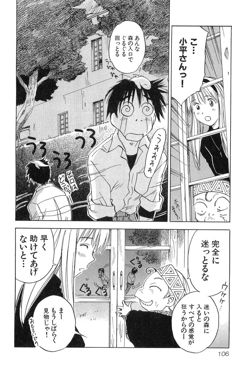 [井荻寿一] 魔月館奇譚 第01巻
