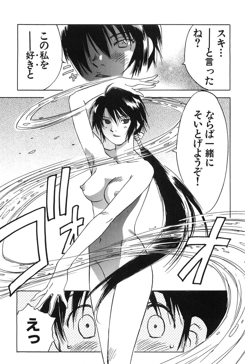 [井荻寿一] 魔月館奇譚 第01巻