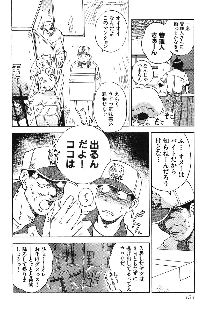 [井荻寿一] 魔月館奇譚 第01巻